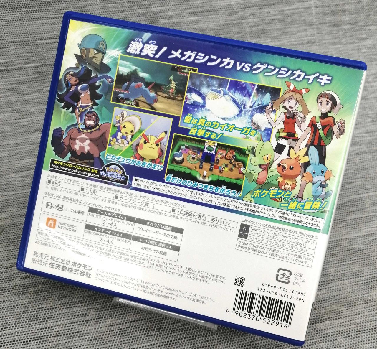 ポケットモンスター アルファサファイア 3DS ソフト ポケモン