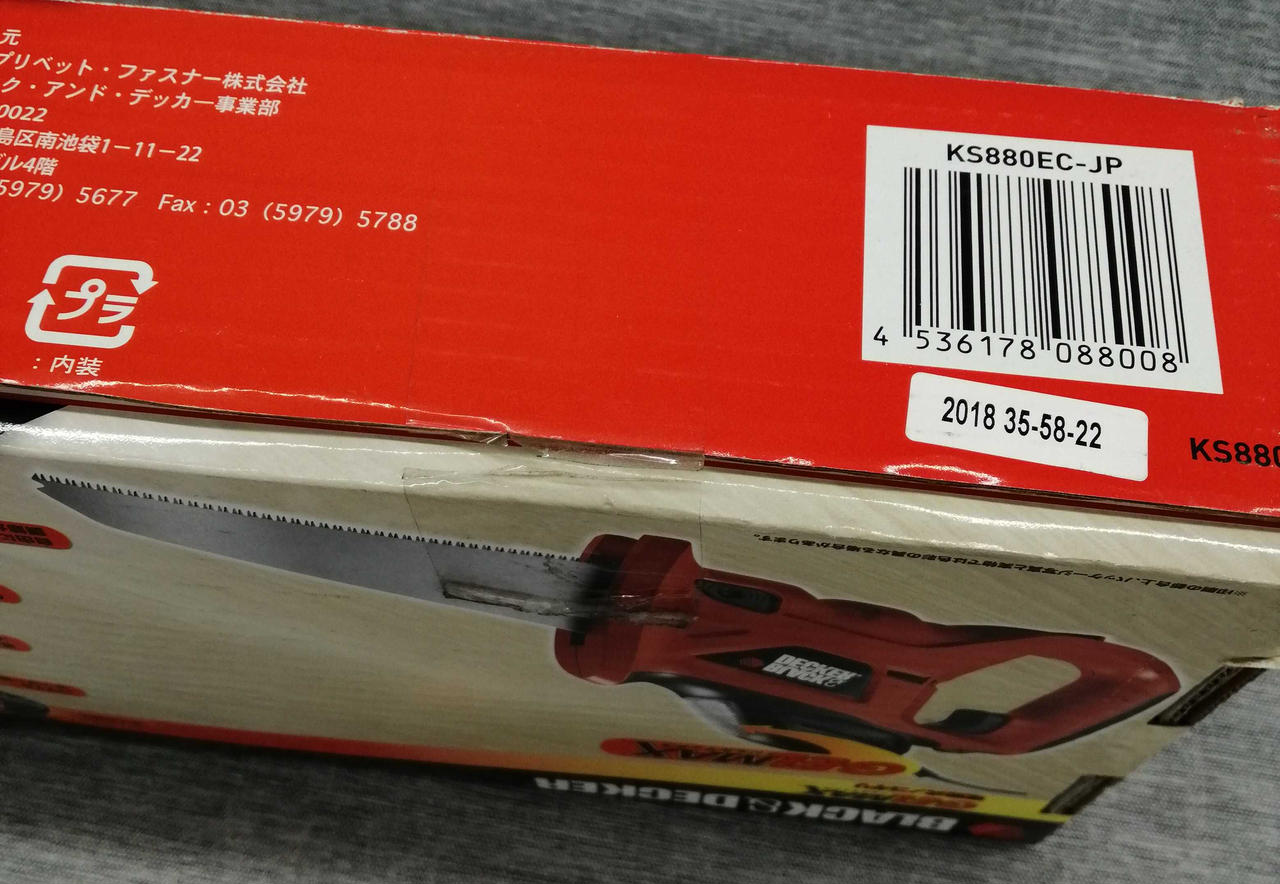 ブラック アンド デッカー(BLACK&DECKER)|電動ノコギリ|HARDOFF