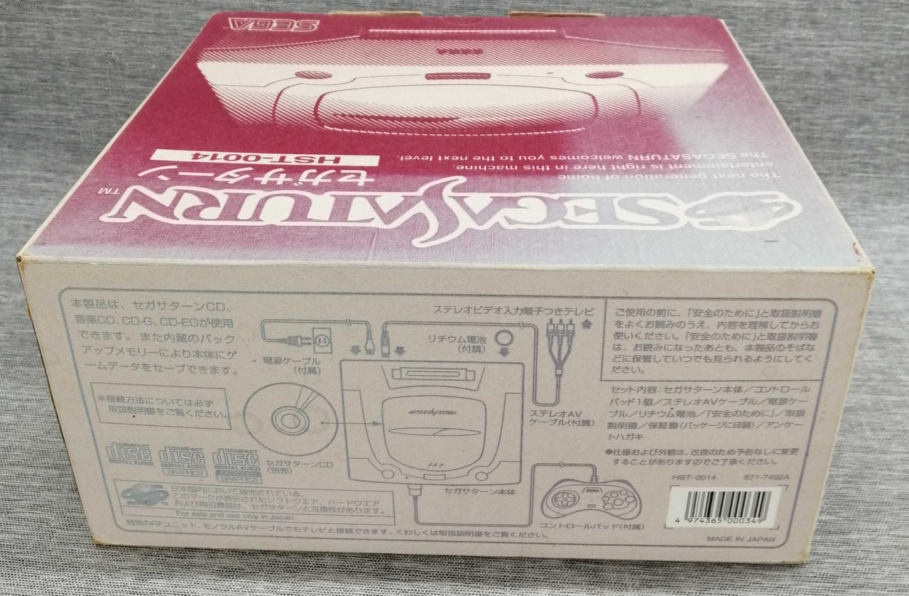 セガ(SEGA)|セガサターン|HARDOFFオフモール（オフモ