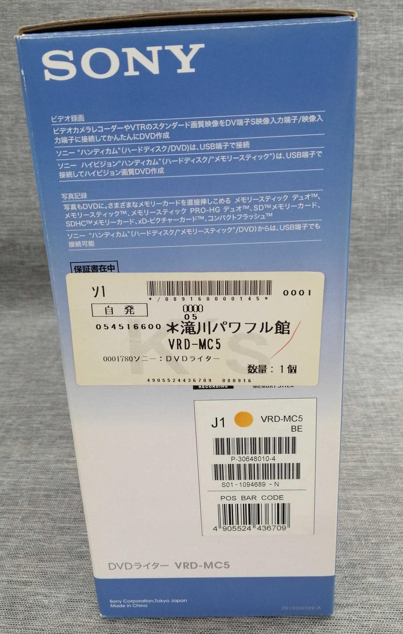 ソニー SONY DVDライター VRD-MC5【新品/未開封】 Amazon | SONY DVDライター VRD-MC5 | DVDライター 通販
