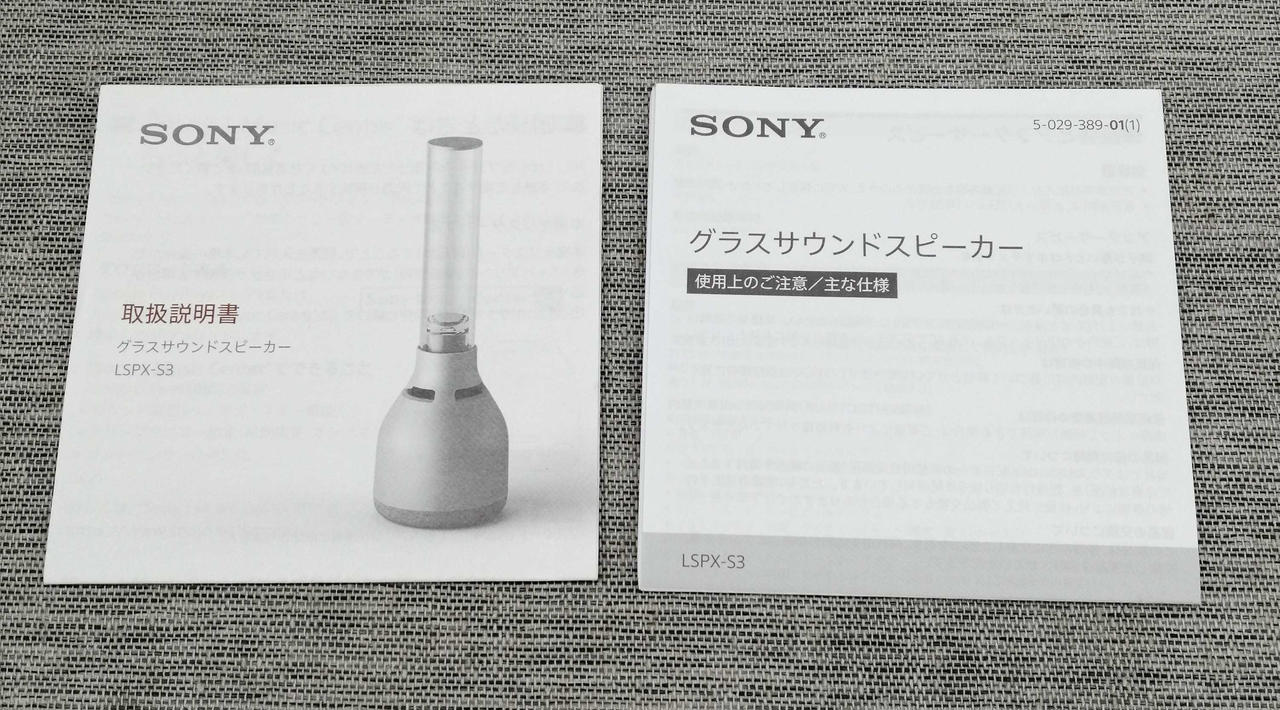 【美品・値下げ】ソニー グラスサウンドスピーカー ソニー LSPX-S3 グラスサウンドスピーカー : ヤマダデンキ Yahoo