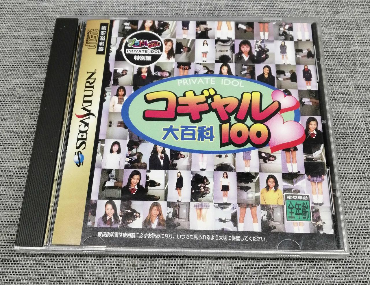 GENKI|セガサターンソフト|HARDOFFオフモール（オフモ