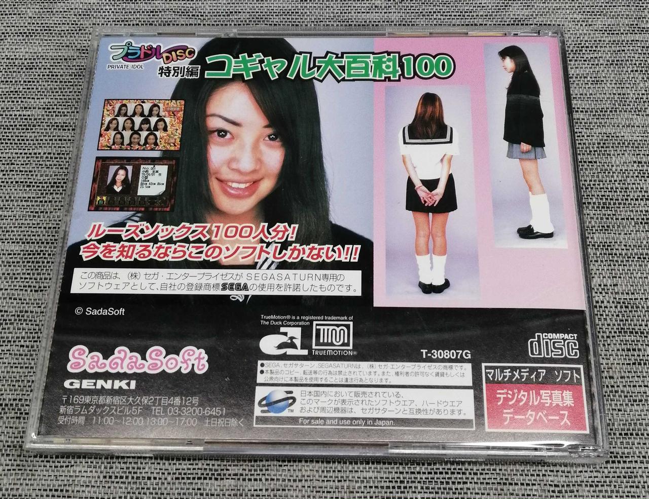 GENKI|セガサターンソフト|HARDOFFオフモール（オフモ