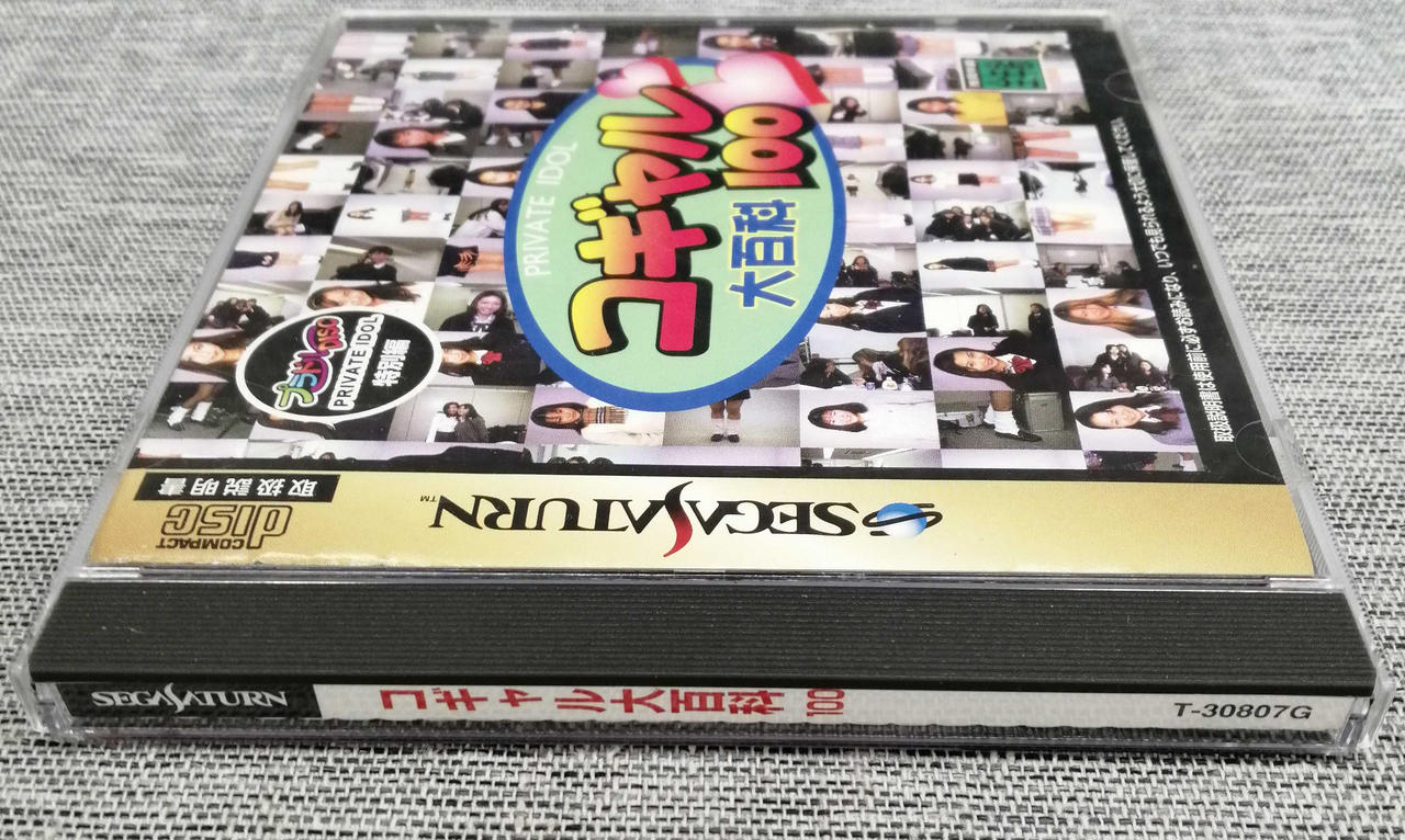 GENKI|セガサターンソフト|HARDOFFオフモール（オフモ