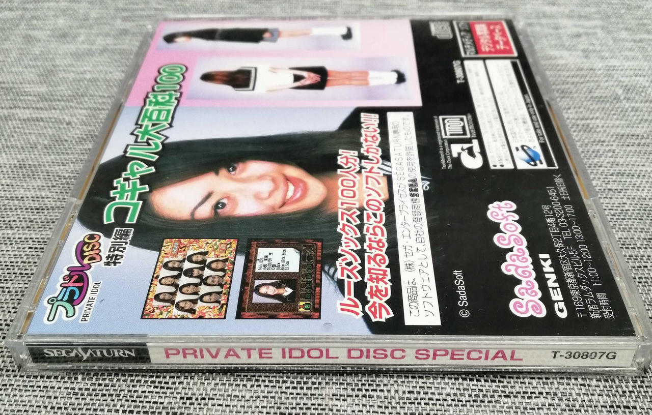 ゲームソフト10セット☺️ GENKI|セガサターンソフト|HARDOFFオフモール（オフモ