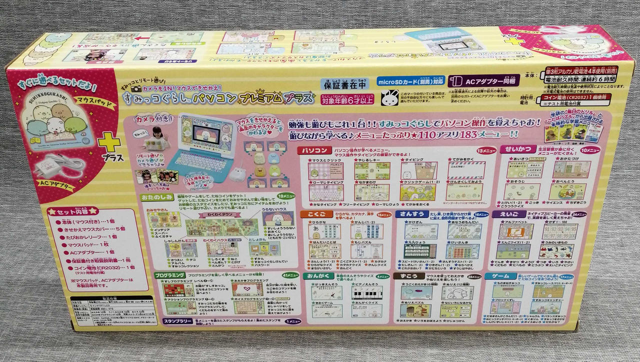 SEGA - ほいっぷ様用 ソニック・ザ・ヘッジホッグ」の新グッズが「セガストア」および
