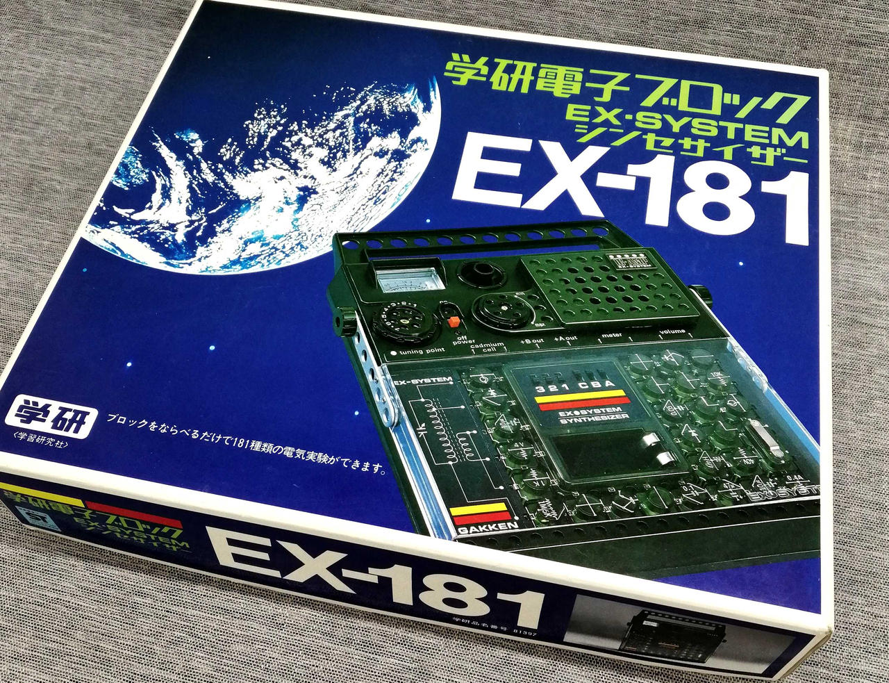 学研電子ブロック EX SYSTEM シンセサイザー EX-181 学研電子 学研電子ブロック EX SYSTEM シンセサイザー EX-181 学研電子