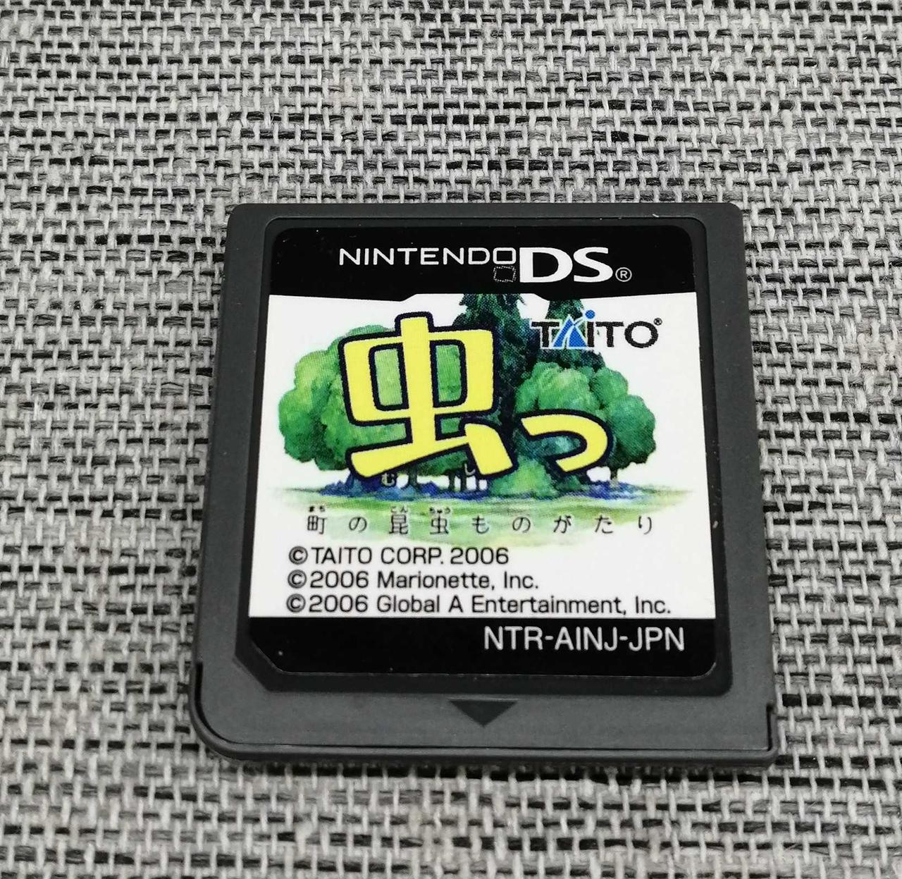 虫っ　　DSソフト 虫っ 町の昆虫ものがたり DSソフト - メルカリ