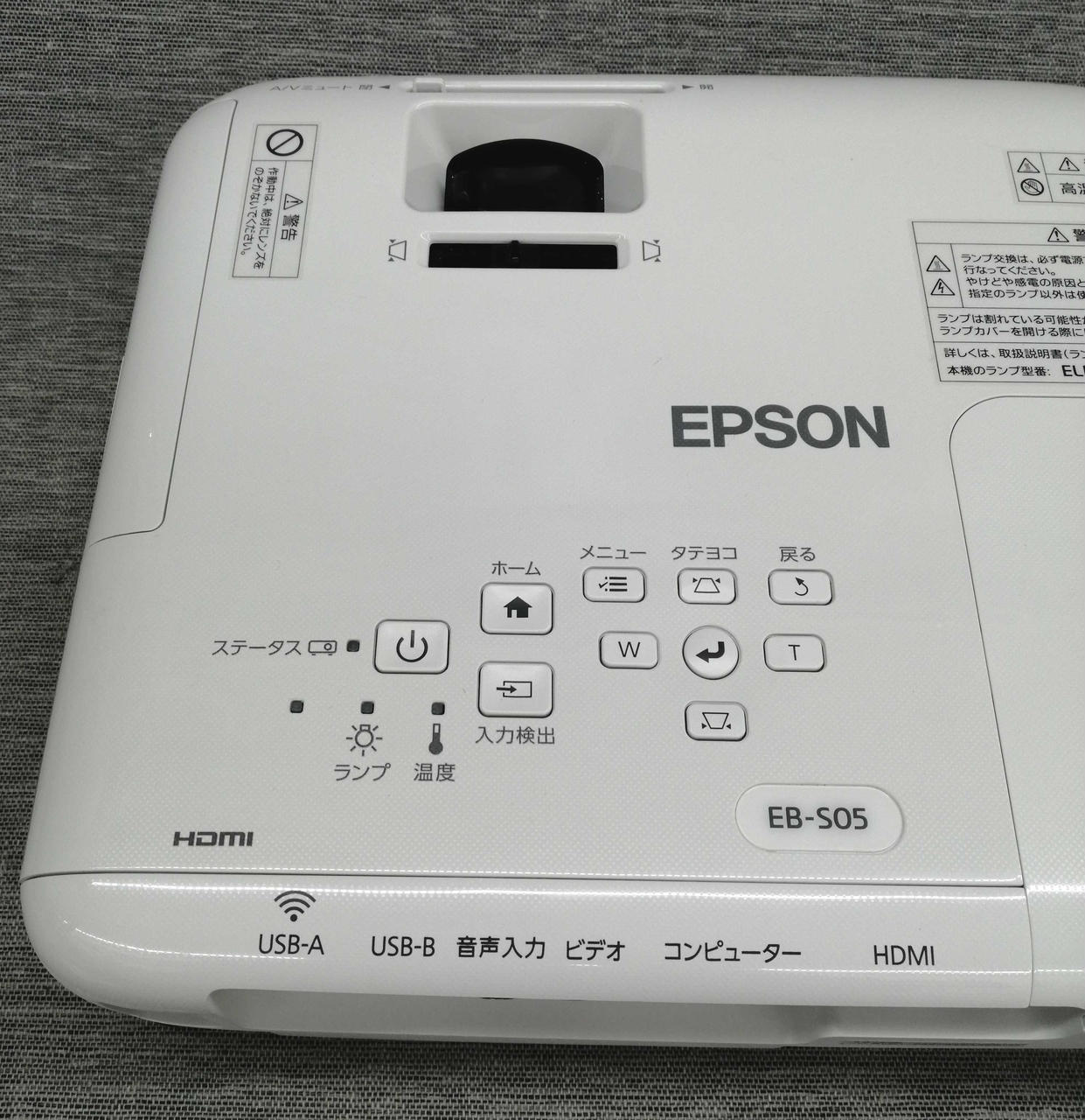 EPSON|プロジェクター|HARDOFFオフモール（オフモ