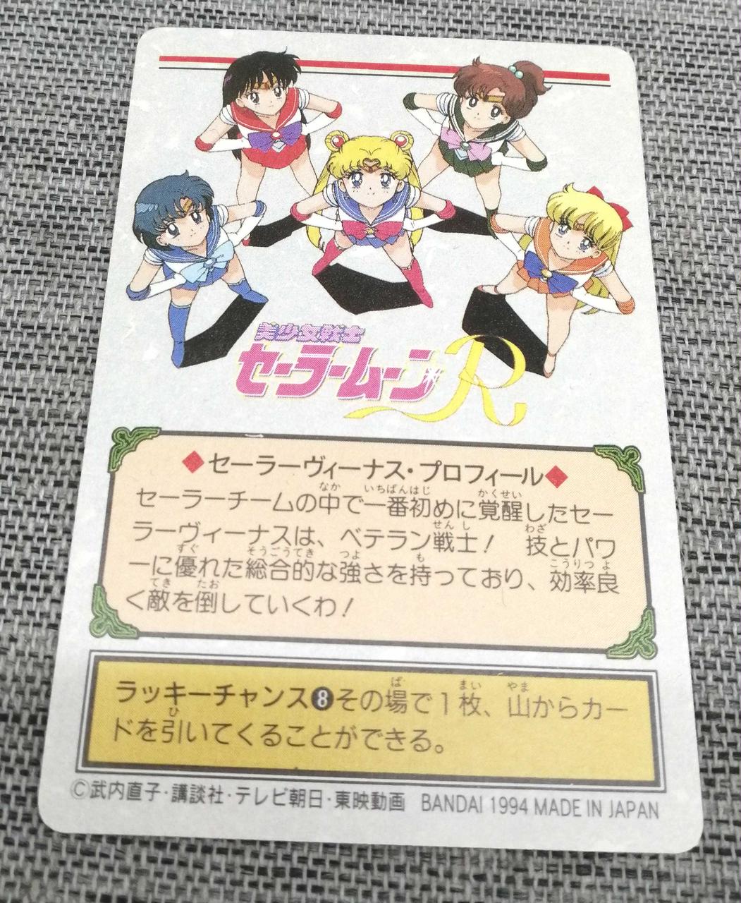 BANDAI|セーラームーンカード|HARDOFFオフモール（オフモ