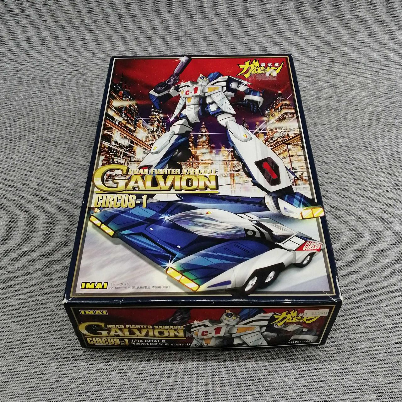 イマイ(IMAI)|超攻速ガルビオン|HARDOFFオフモール（オフモ