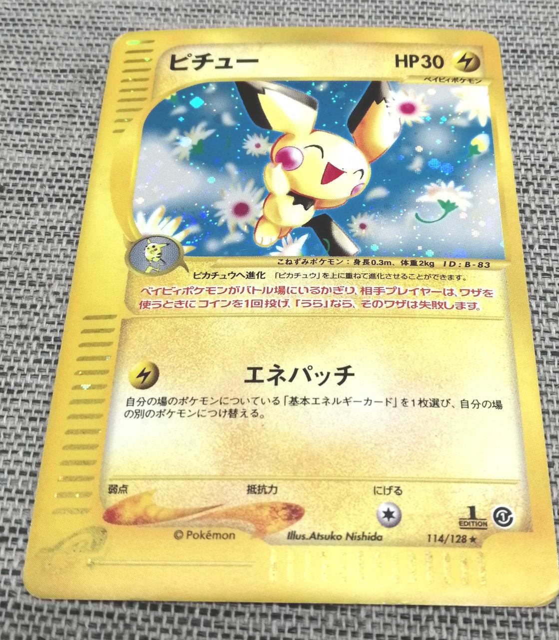 ポケモン|ポケモンカード|HARDOFFオフモール（オフモ）|1010490000040727