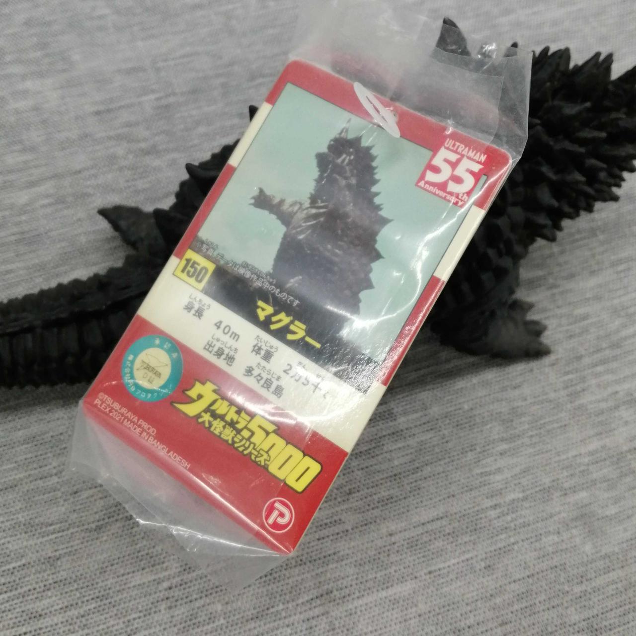 プレックス/エクスプラス|マグラー ウルトラ大怪獣シリーズ5000