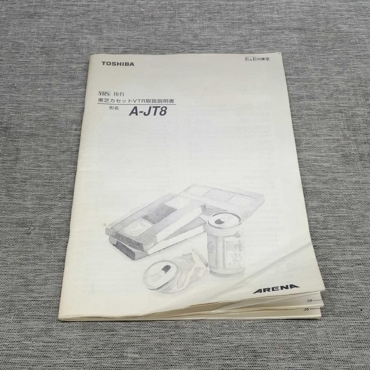 取扱説明書黄ばみあります