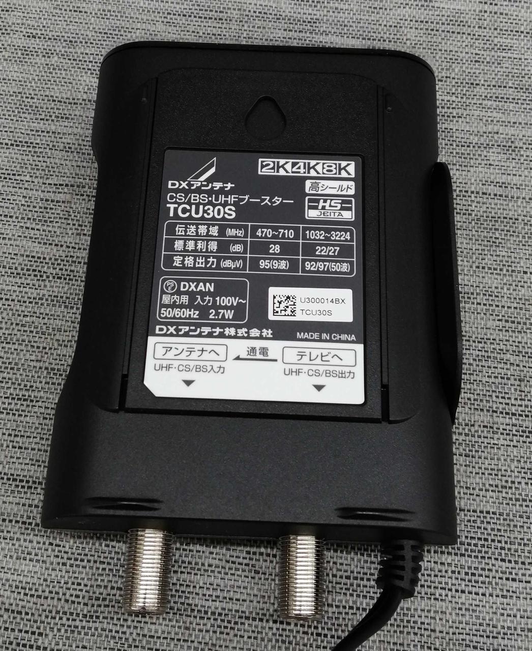 DXアンテナ|CS/BS・UHFブースター|【ハードオフ公式通販】オフモール