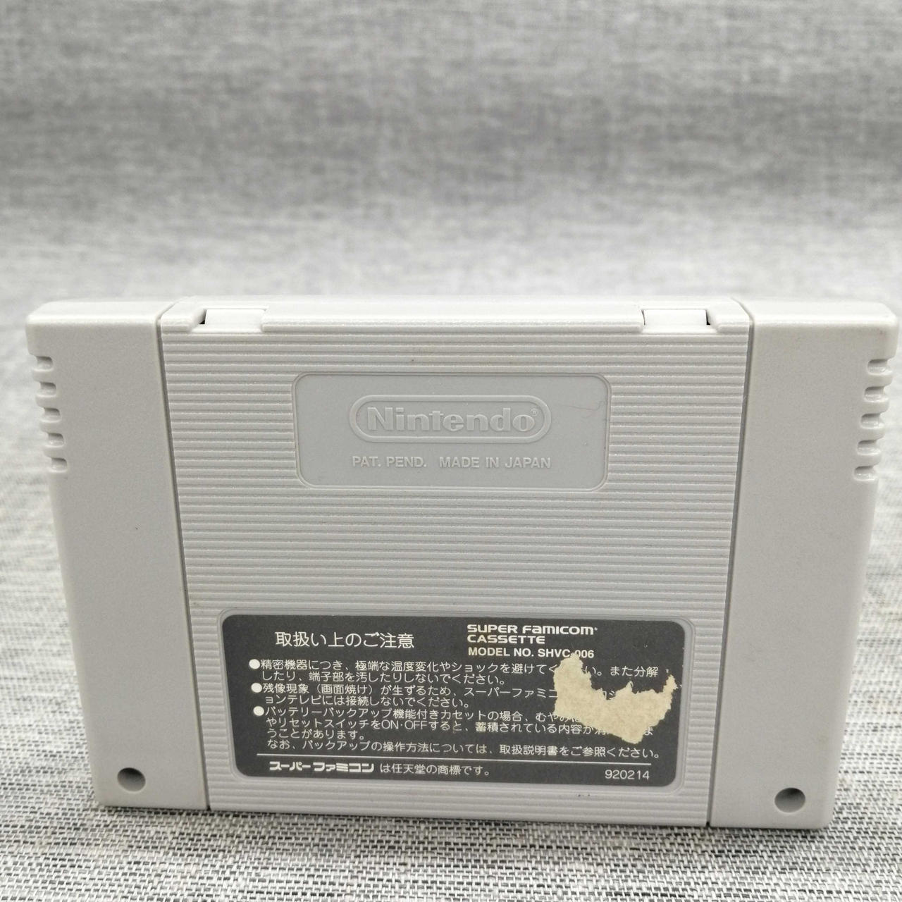 シール一部剥がれあります