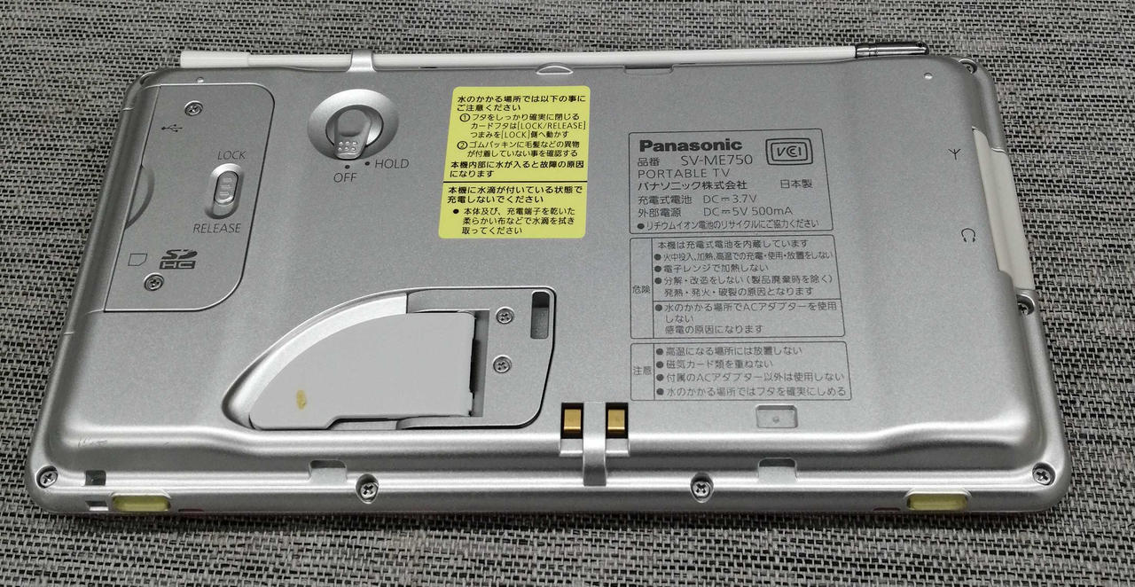 PANANASONIC|ワンセグポータブルテレビ|HARDOFFオフモール（オフモ