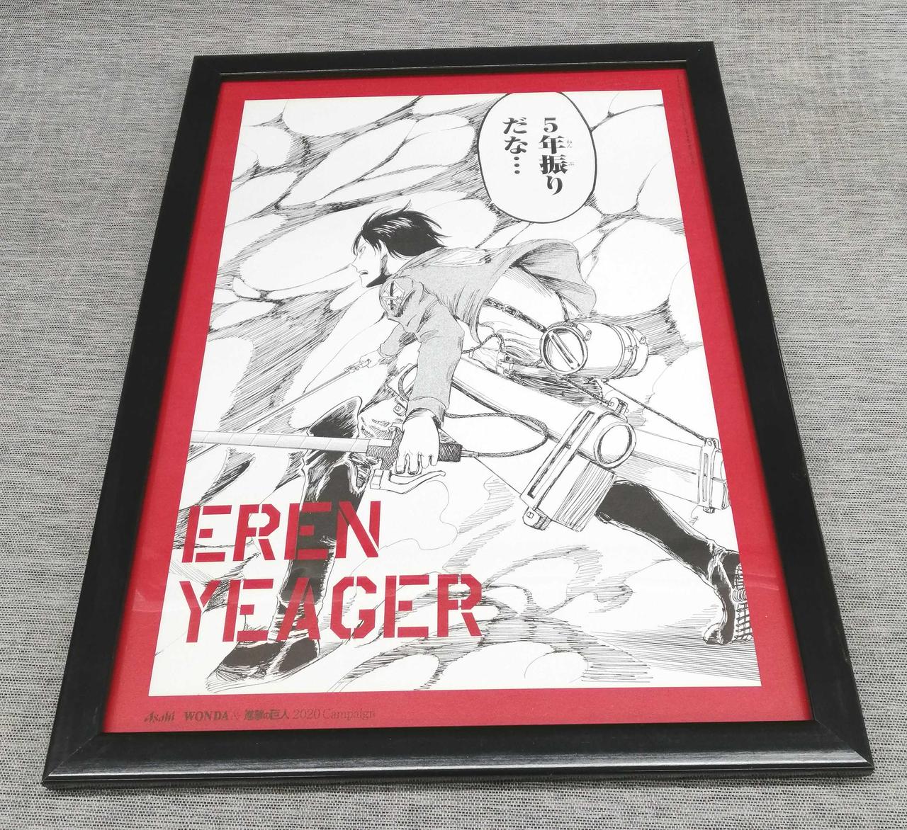 限定100枚 進撃の巨人　原画レプリカポスター　リヴァイ ASAHI|進撃の巨人原画レプリカポスター|【ハードオフ公式通販】オフ