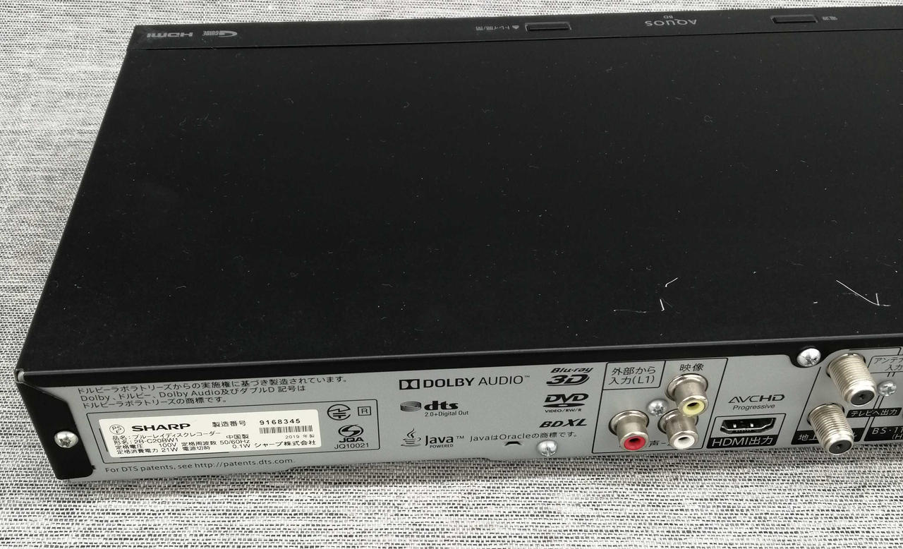 SHARP|BDレコーダー|【ハードオフ公式通販】オフモール|1010490000042061