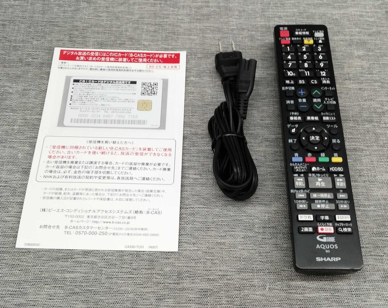 SHARP|BDレコーダー|【ハードオフ公式通販】オフモール|1010490000042061