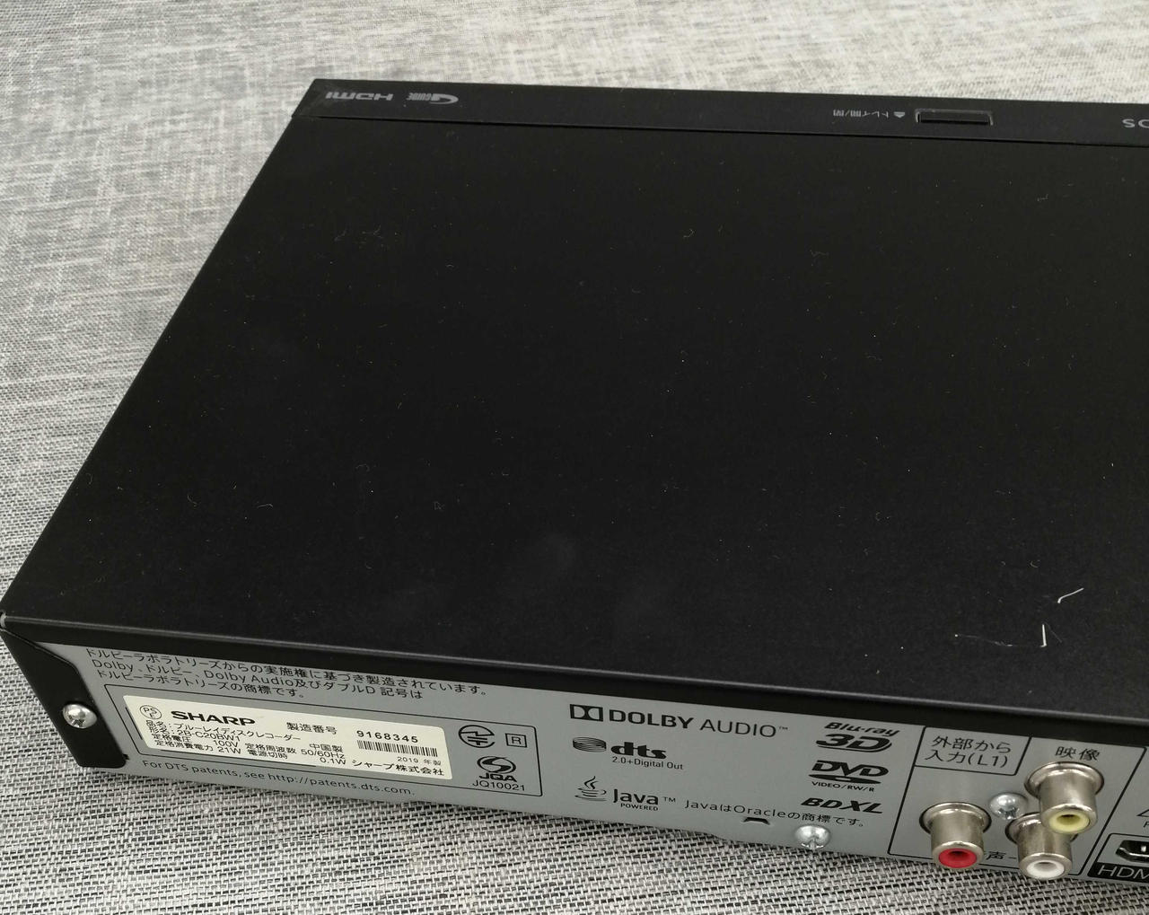 SHARP|BDレコーダー|【ハードオフ公式通販】オフモール|1010490000042061