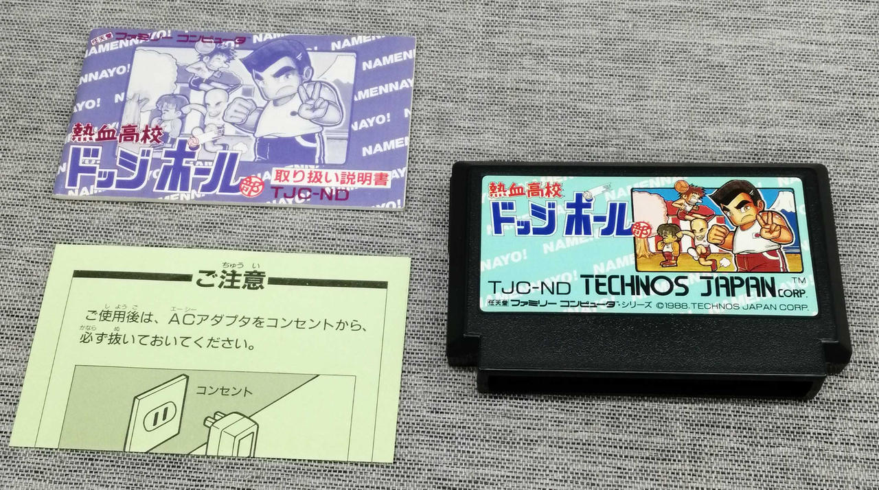 テクノスジャパン|ファミコンソフト|【ハードオフ公式通販】オフモール