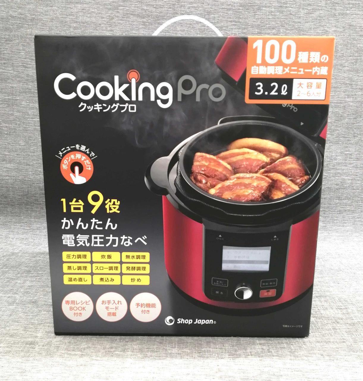ショップジャパン|電気圧力鍋|【ハードオフ公式通販】オフモール 