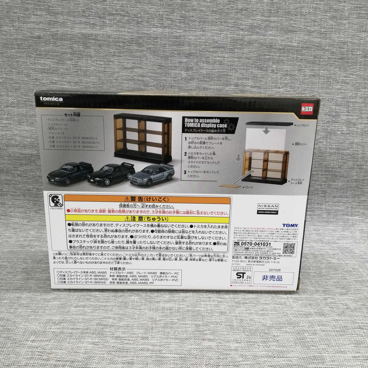 今月中のプライスTOMICAミニカー24セットケース付き タカラトミー(TAKARA TOMY)|ミニカーケース|【ハードオフ公式通販