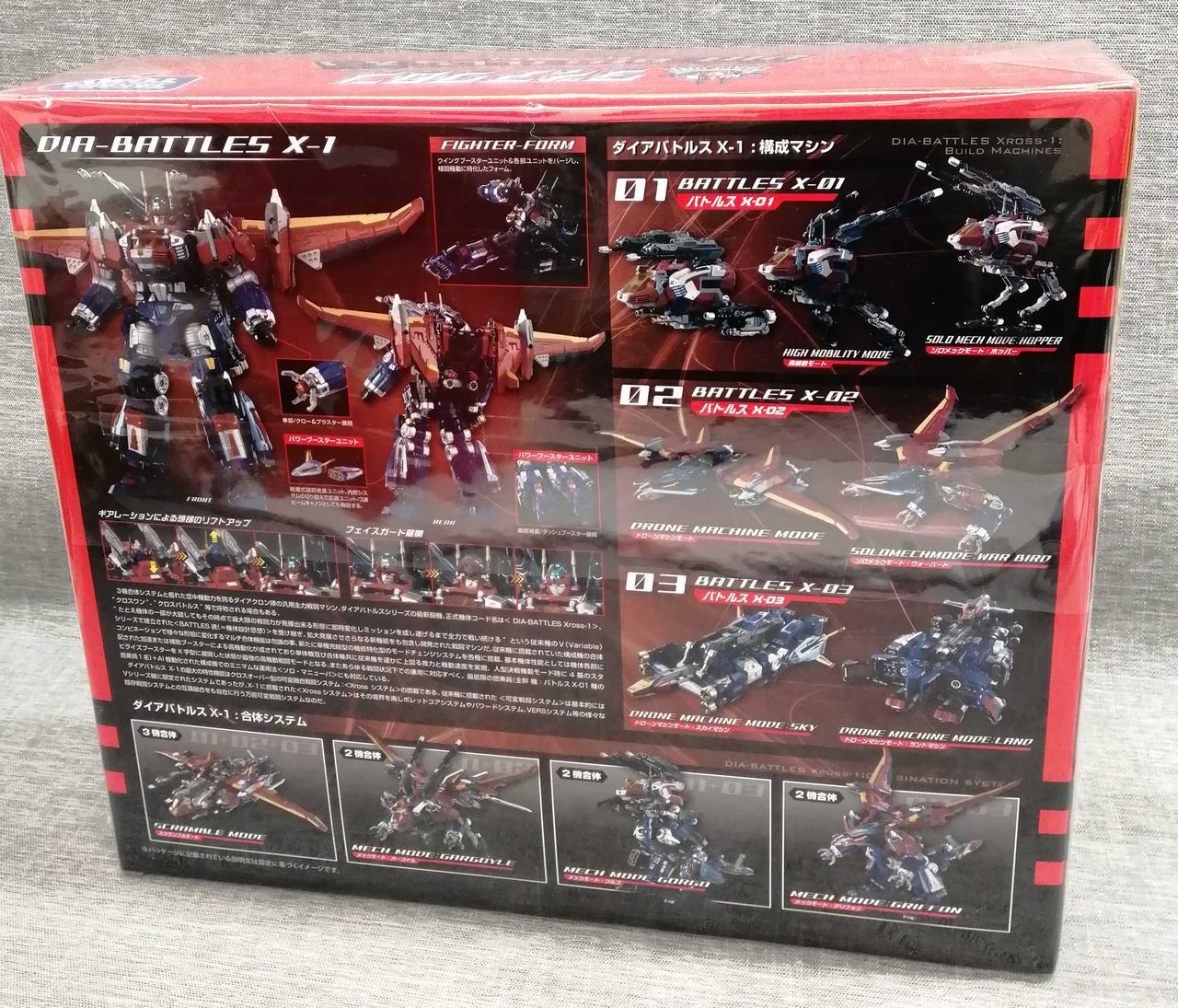 タカラトミー|ダイアクロン|【ハードオフ公式通販】オフモール