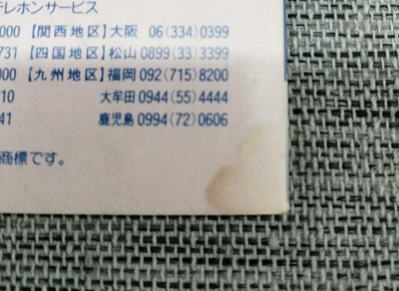 取説シミ汚れあり