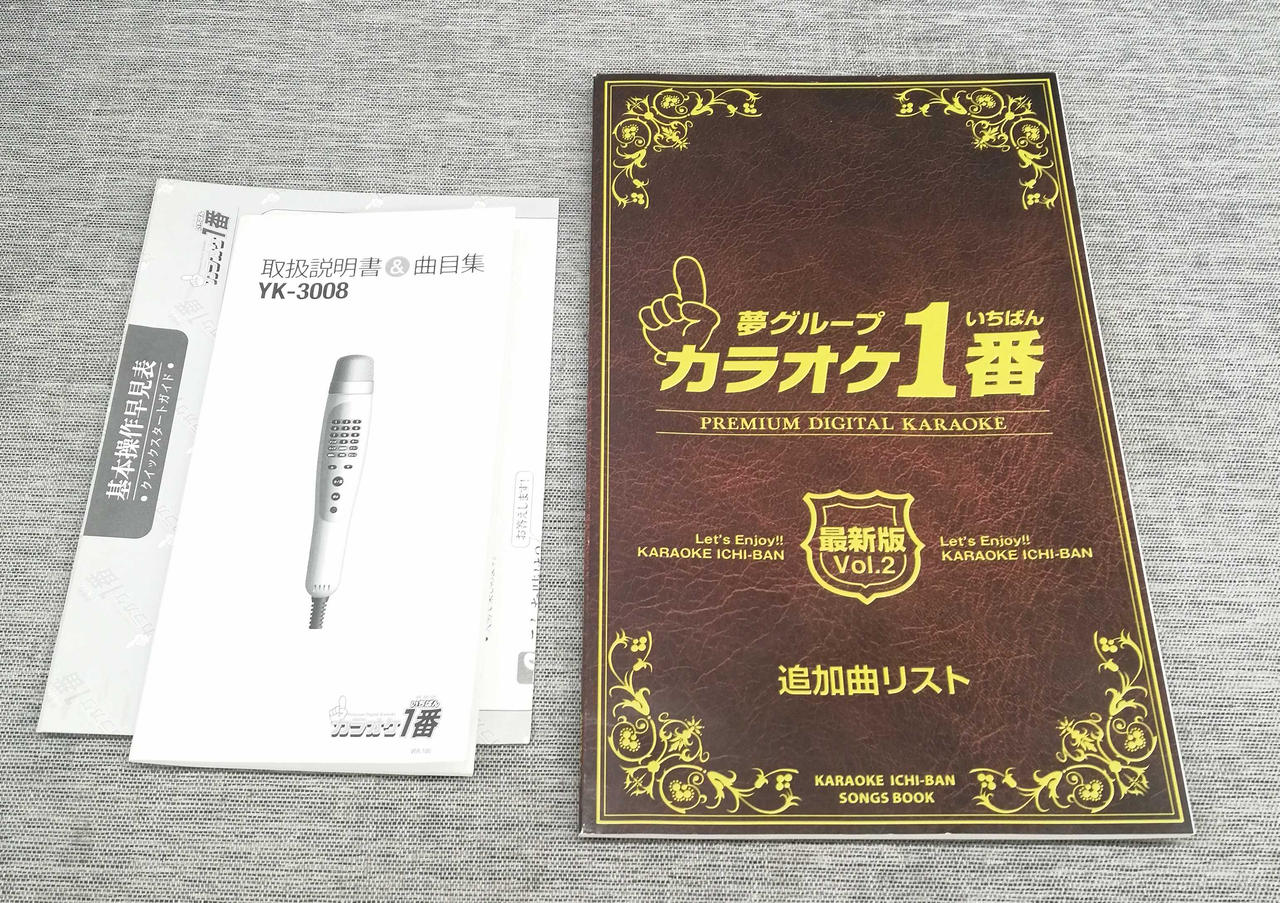 夢グループ|カラオケ一番|【ハードオフ公式通販】オフモール