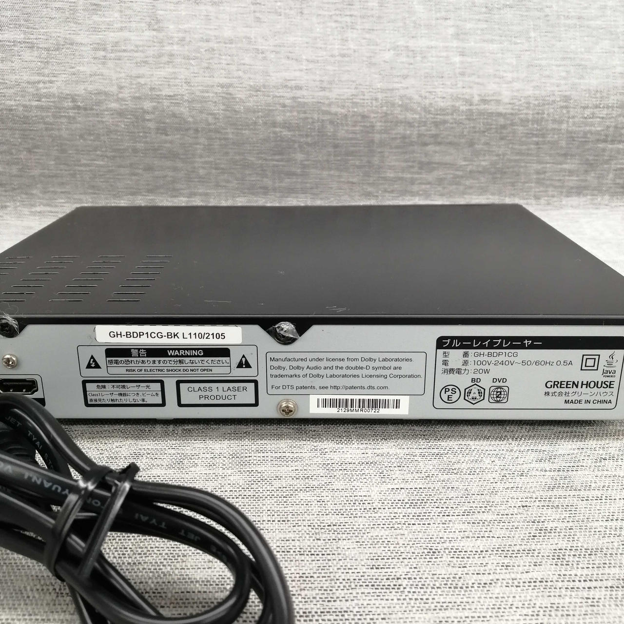 GREEN HOUSE ブルーレイプレイヤー GH-BDP1CG　美品 グリーンハウス(GREEN HOUSE)|BDプレーヤー|【ハードオフ公式通販