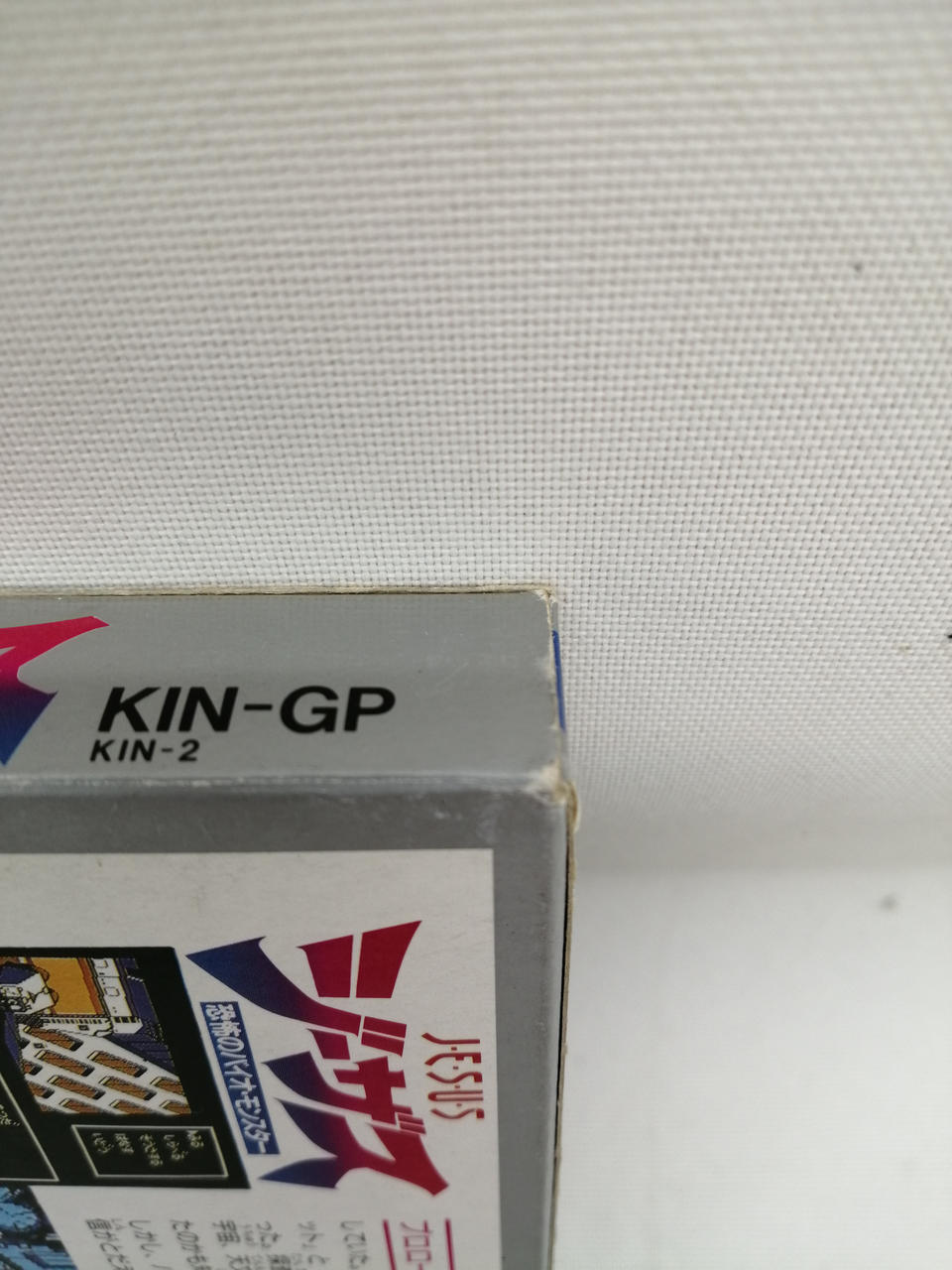 外箱にダメージあります