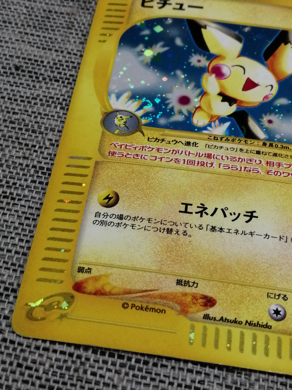 ポケモン|ポケモンカード|HARDOFFオフモール（オフモ）|1010490000040727