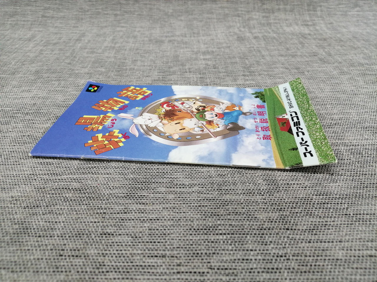 説明書に折れあります
