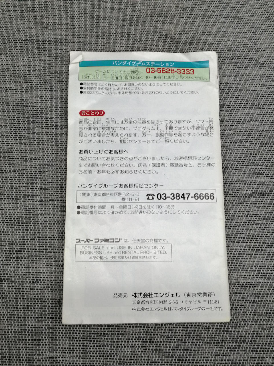 説明書に劣化あります