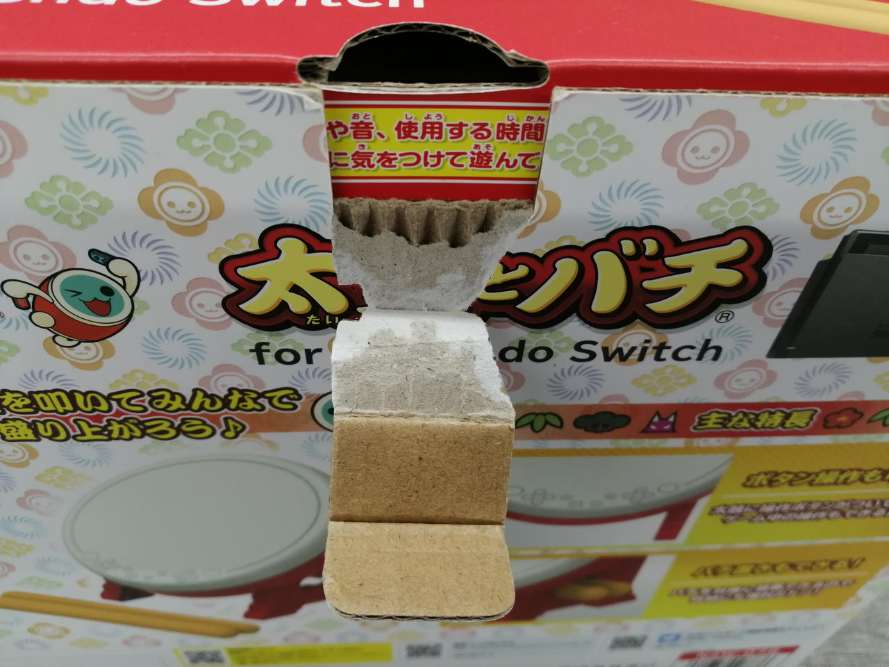 破れあります