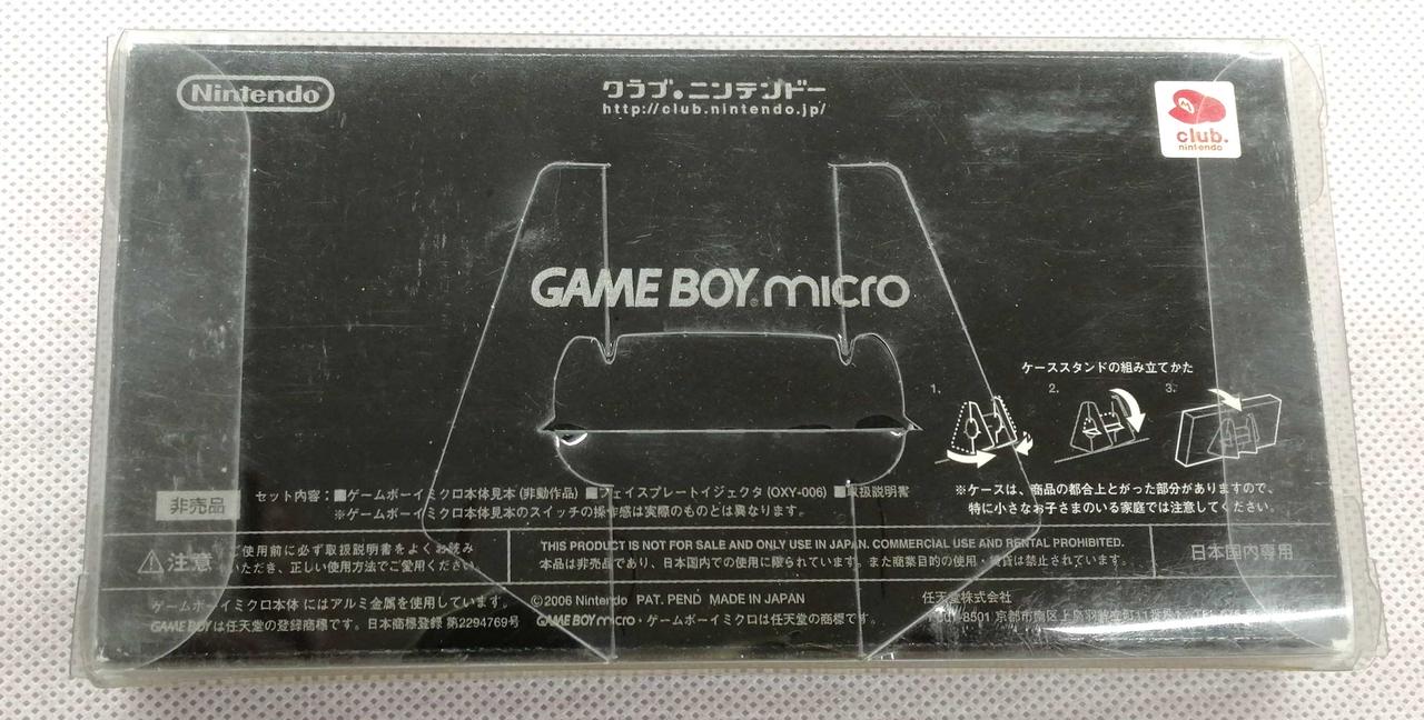 ニンテンドウ(NINTENDO)|GAMEBOY MICRO 非動作品|【ハードオフ公式通販