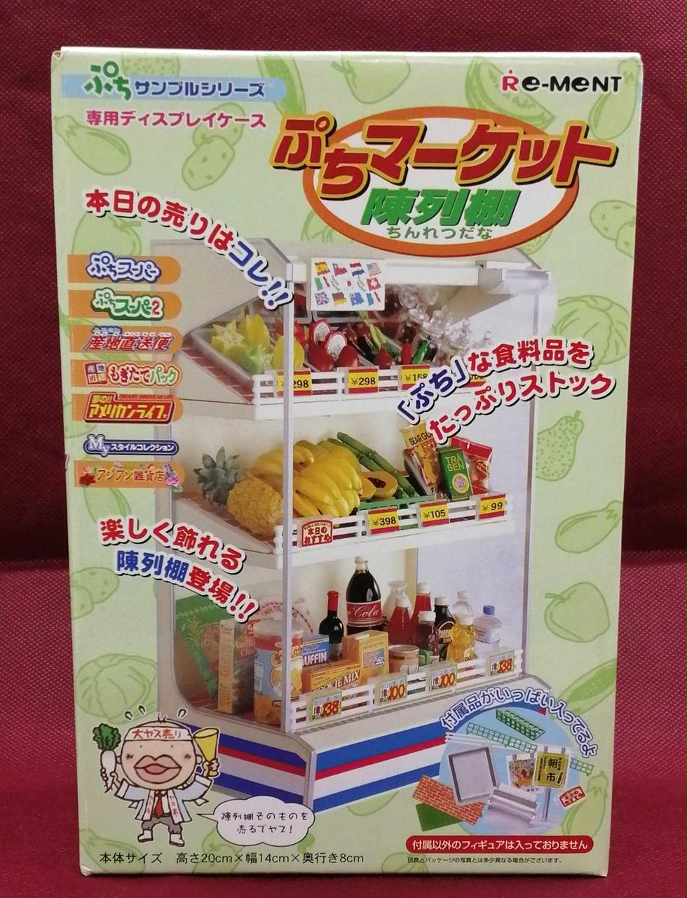 ぷちサンプルシリーズ