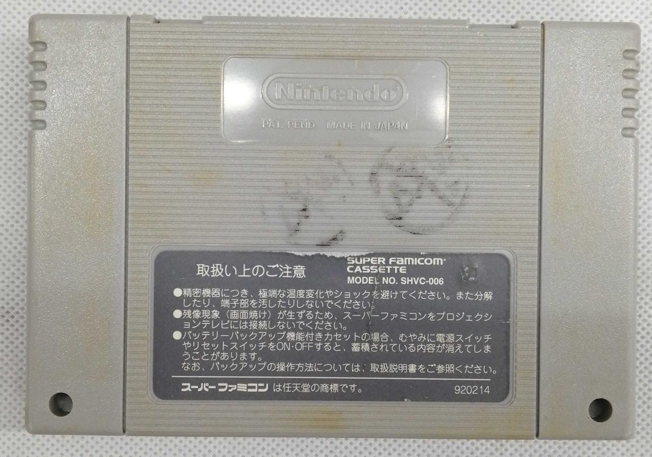 裏面にペン跡あり