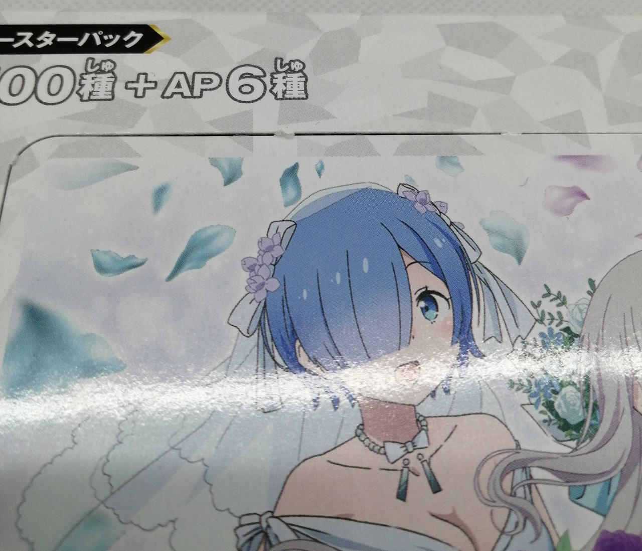 箱、上の部分空きかけあり