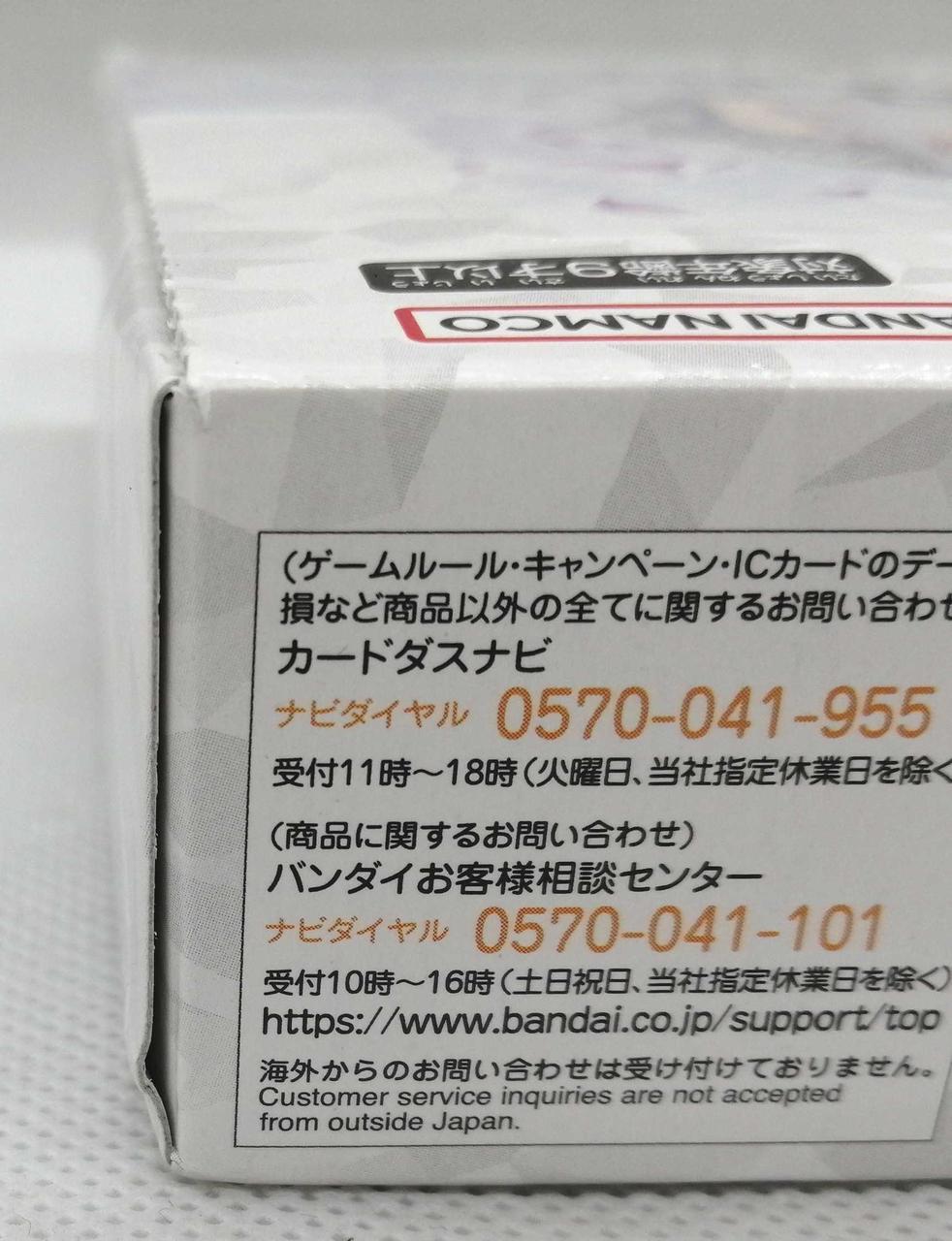 箱にダメージあり