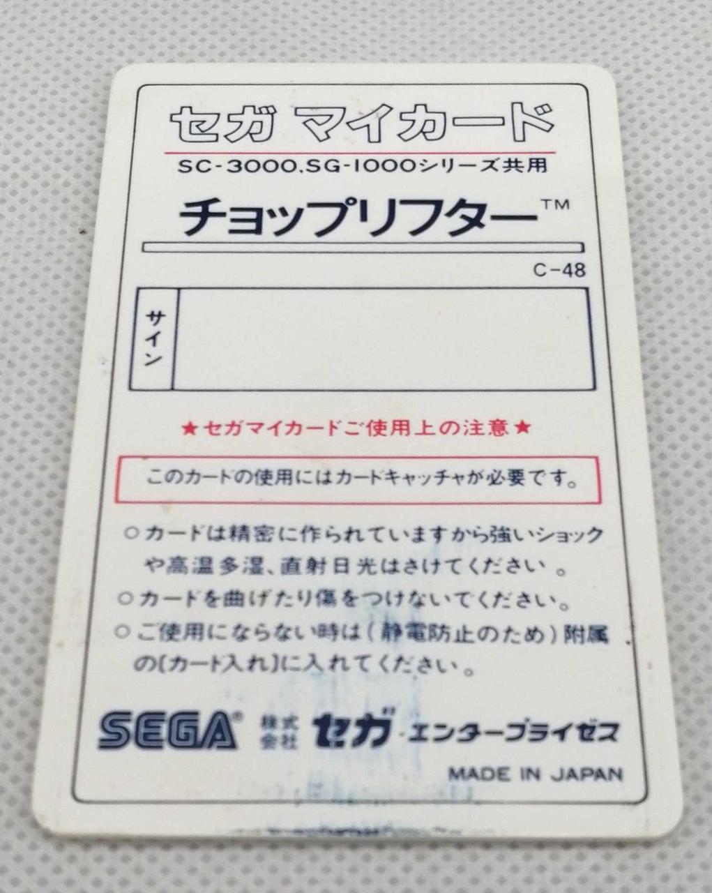 ドコモの金券カード（未使用有効期限切れ）✕5枚 モバイラーズチェック SEGA|セガ マイカード|HARDOFFオフモール（オフモ