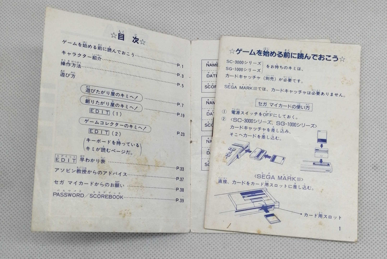 取扱説明書ダメージあり