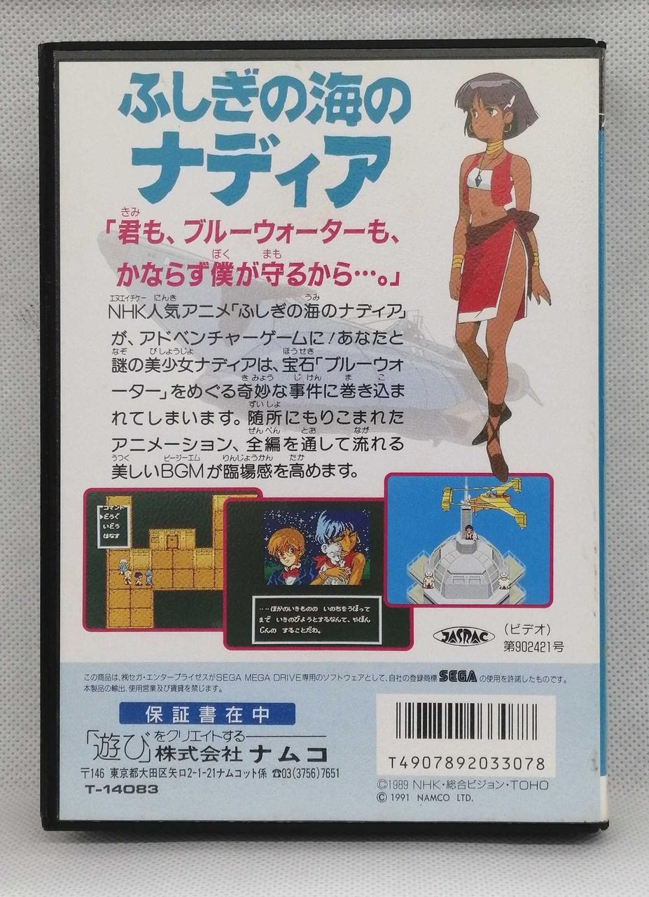 【貴重】ふしぎの海のナディア　まとめ売り 東宝|ふしぎの海のナディア|HARDOFFオフモール（オフモ