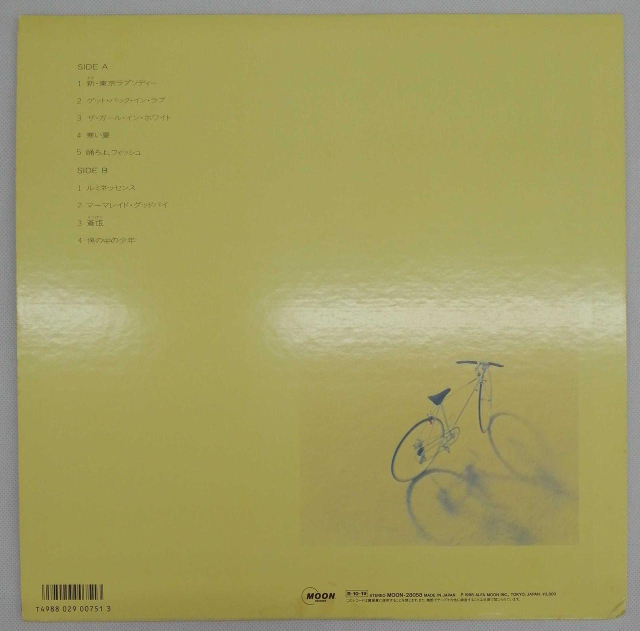 ジャケットダメージあり