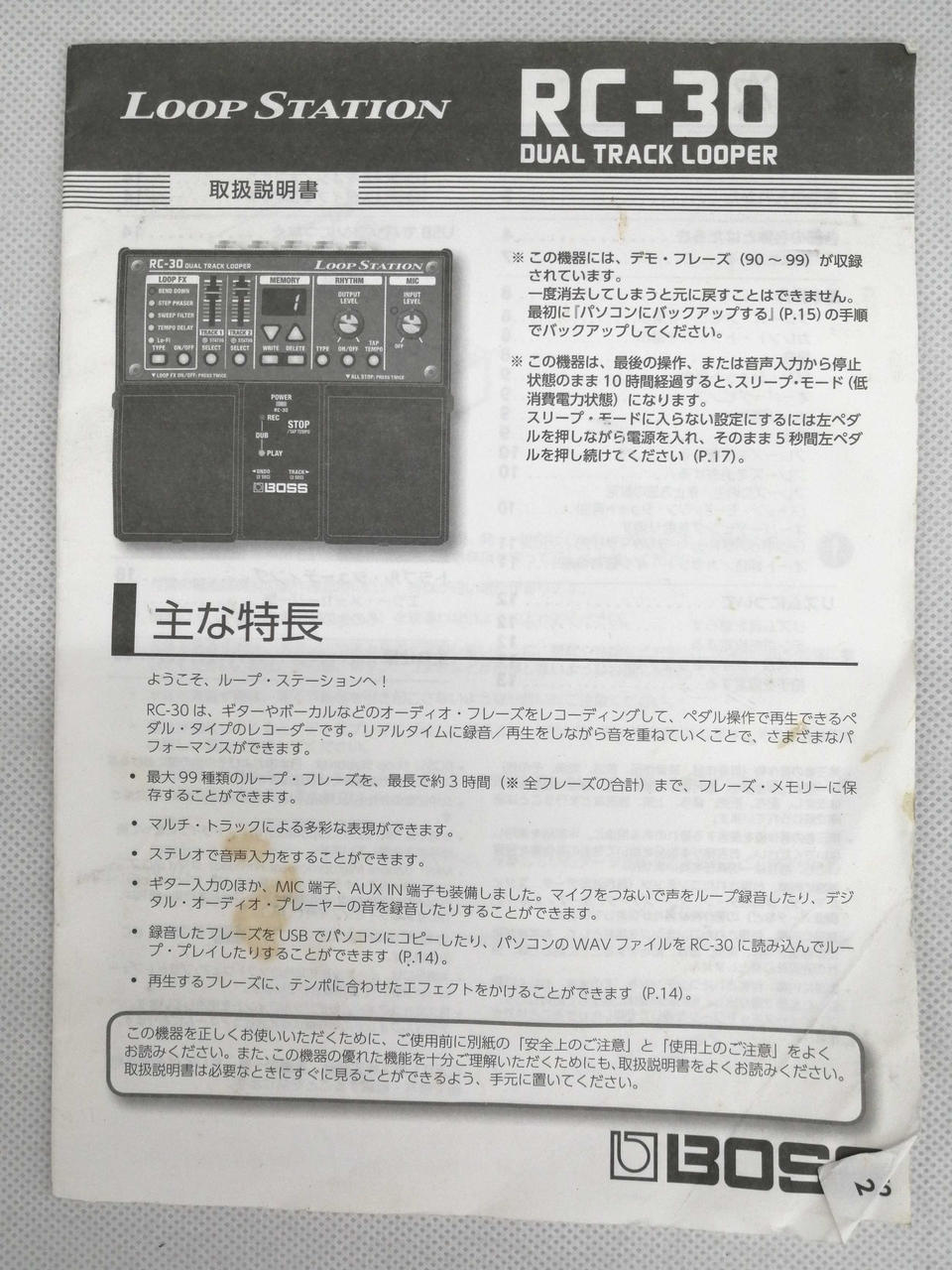 BOSS RC-30 美品 箱・保証書・説明書付 BOSS RC-30 美品 箱・保証書・説明書付 BOSS - RC-30 | Loop Station