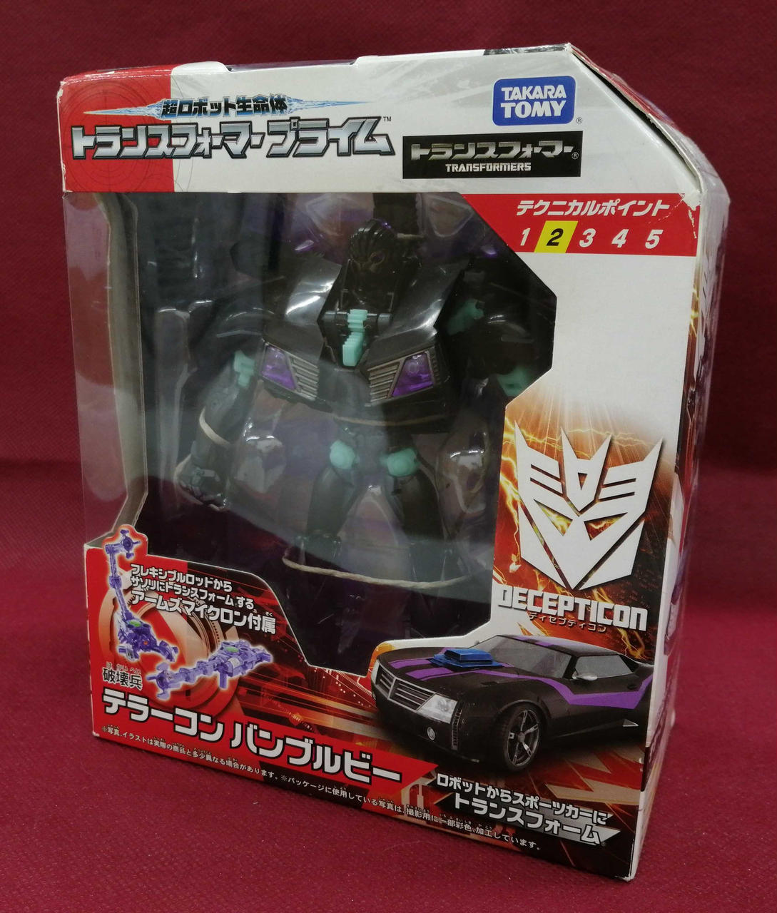 トランスフォーマープライム テラーコン バンブルビー Amazon.co.jp: 超ロボット生命体 トランスフォーマー プライム