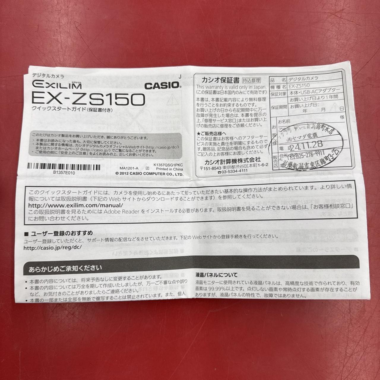 CASIO|デジタルカメラ|【ハードオフ公式通販】オフモール|1010500000046627