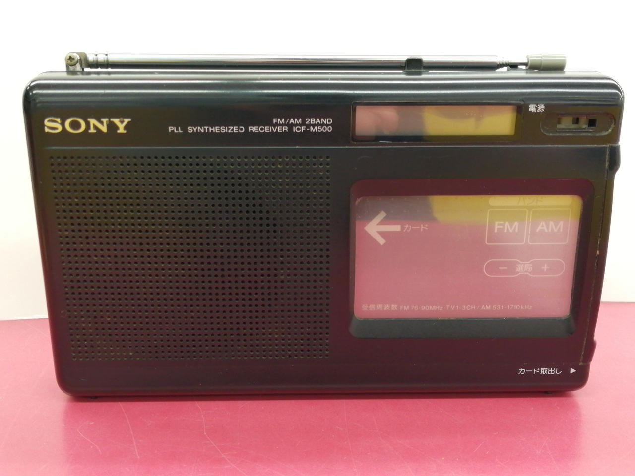 ソニー局名タッチラジオICF-M500（マニア向）